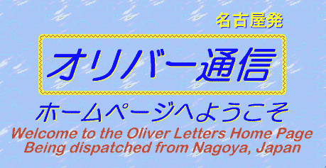 Welcome to the Oliver Letters Home Page!