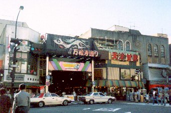 Ohsu Banshoji shopping street